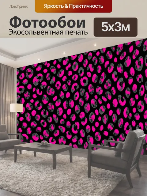 500 × 300 см · Экосольвентная печать