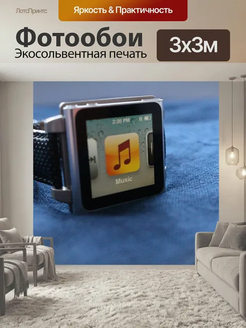 Фотообои Ipod, ipod nano, технология