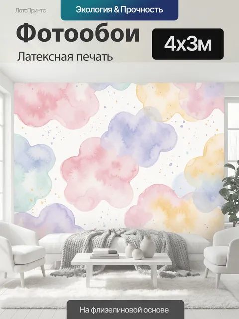 400 × 300 см · Латексная печать