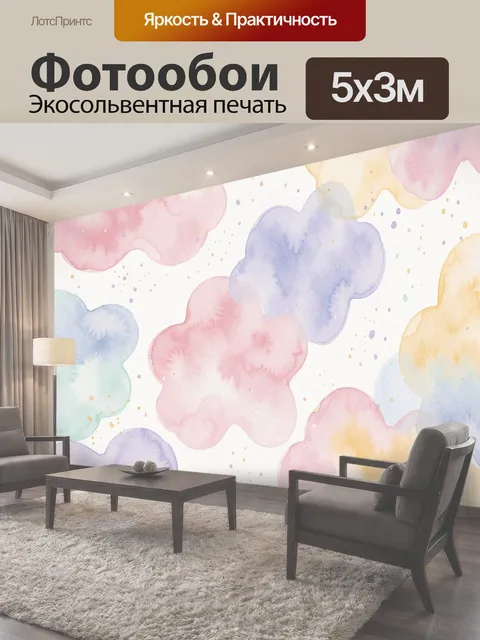 500 × 300 см · Экосольвентная печать