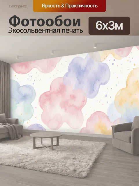 600 × 300 см · Экосольвентная печать