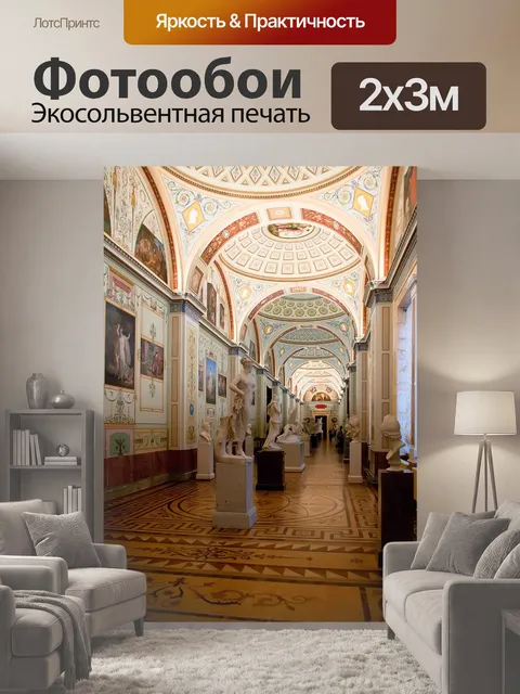 200 × 300 см · Экосольвентная печать