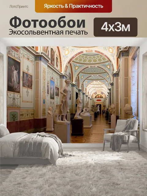 400 × 300 см · Экосольвентная печать