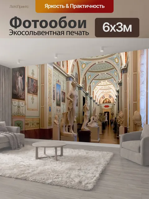 600 × 300 см · Экосольвентная печать