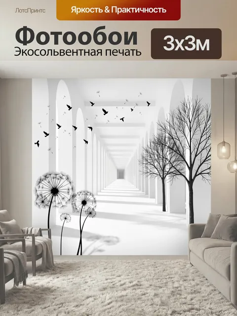 Фотообои Зимний коридор с деревьями и птицами. Минималистичная монохромная сцена с бесконечной светлой перспективой, с…