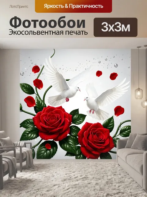 Фотообои Белые голуби и красные розы. Романтичная композиция с парой белоснежных птиц, алыми бутонами и крупными зелён…