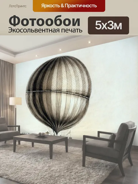 500 × 300 см · Экосольвентная печать