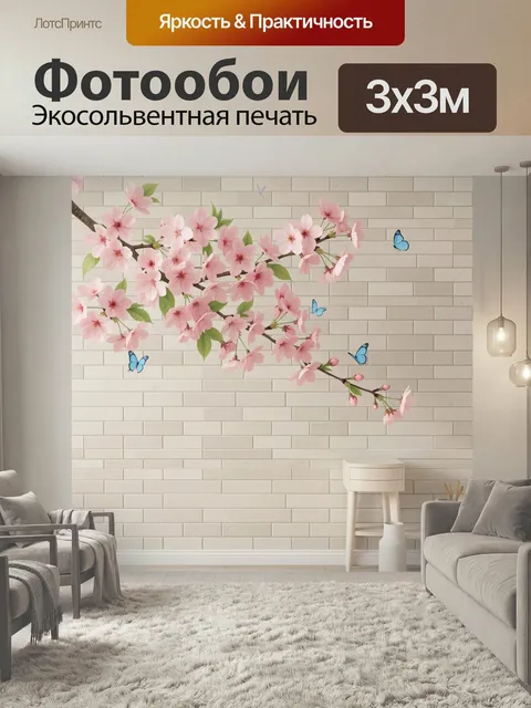 Фотообои Цветущая сакура и бабочки. Нежная весенняя композиция с розовыми цветами на ветвях, голубыми бабочками и свет…