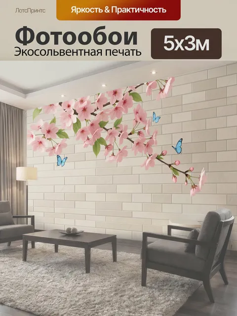 Фотообои Цветущая сакура и бабочки