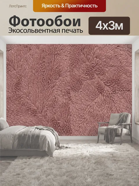 400 × 300 см · Экосольвентная печать