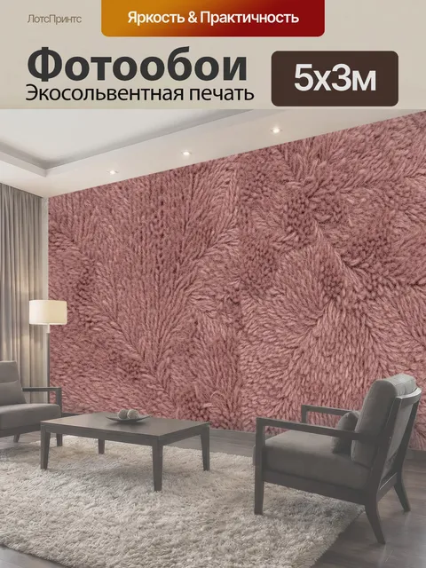 500 × 300 см · Экосольвентная печать