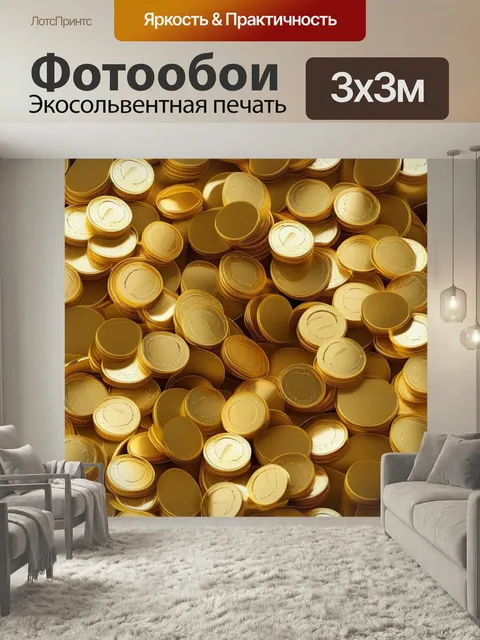 Фотообои Монеты золото аксессуары