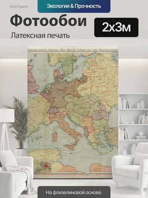 200 × 300 см · Латексная печать
