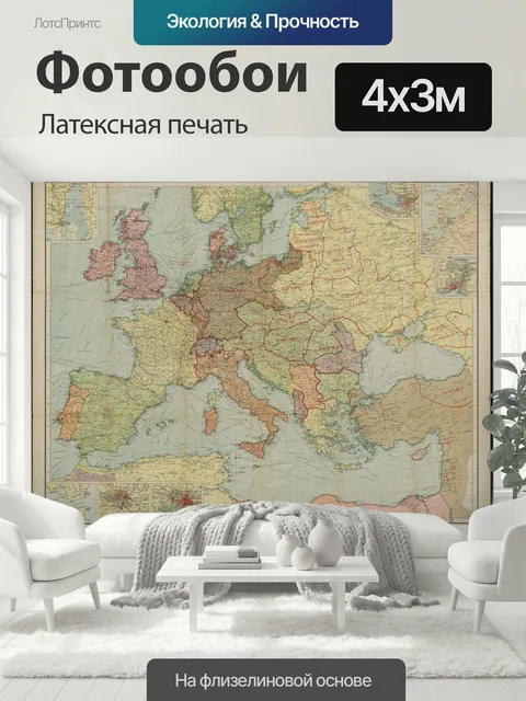 400 × 300 см · Латексная печать