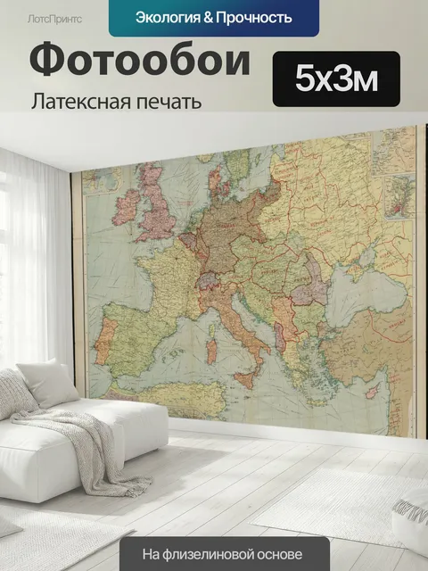 500 × 300 см · Латексная печать