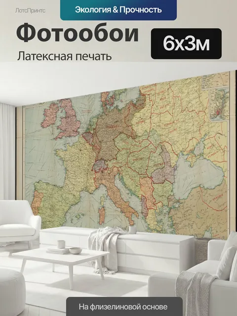 600 × 300 см · Латексная печать