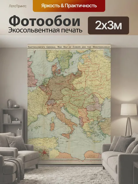 200 × 300 см · Экосольвентная печать
