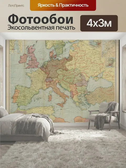 400 × 300 см · Экосольвентная печать