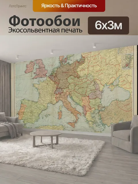 600 × 300 см · Экосольвентная печать