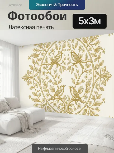 500 × 300 см · Латексная печать