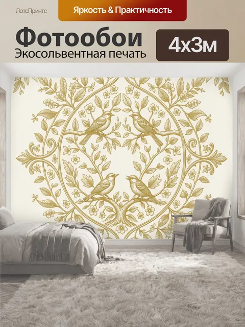 400 × 300 см · Экосольвентная печать