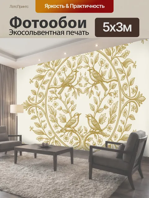 500 × 300 см · Экосольвентная печать