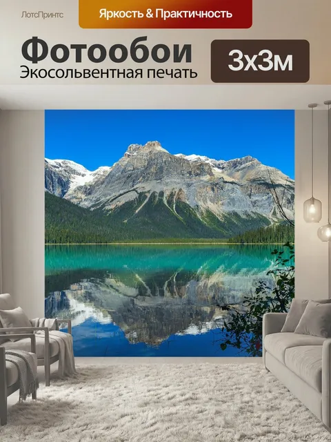 Фотообои Изумрудное озеро, озеро, горы