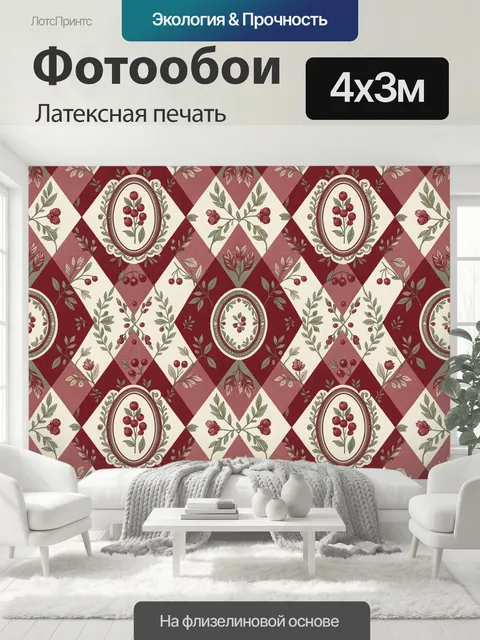 400 × 300 см · Латексная печать
