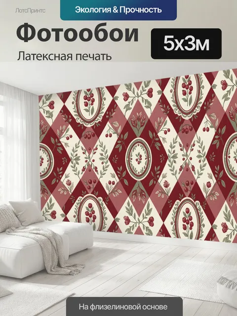 500 × 300 см · Латексная печать