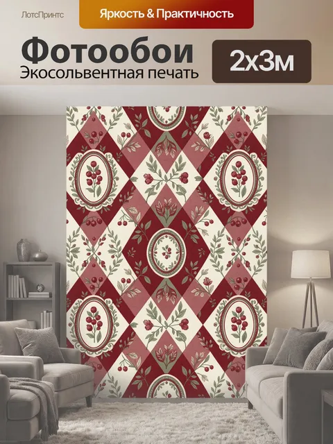 200 × 300 см · Экосольвентная печать