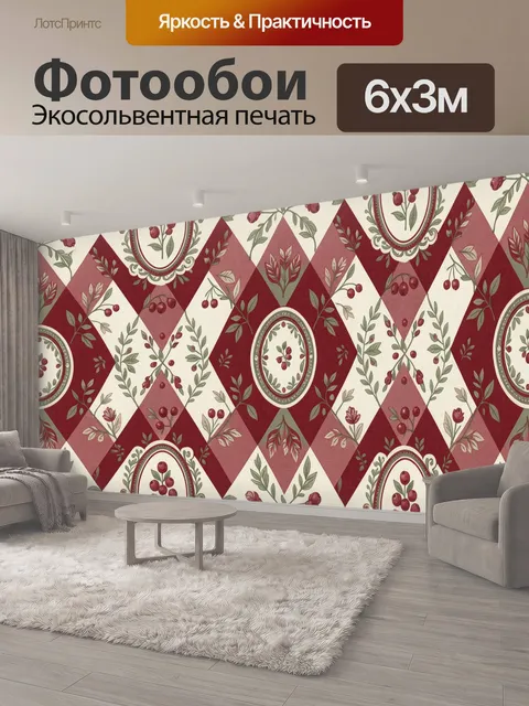 600 × 300 см · Экосольвентная печать