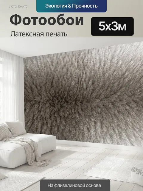 500 × 300 см · Латексная печать