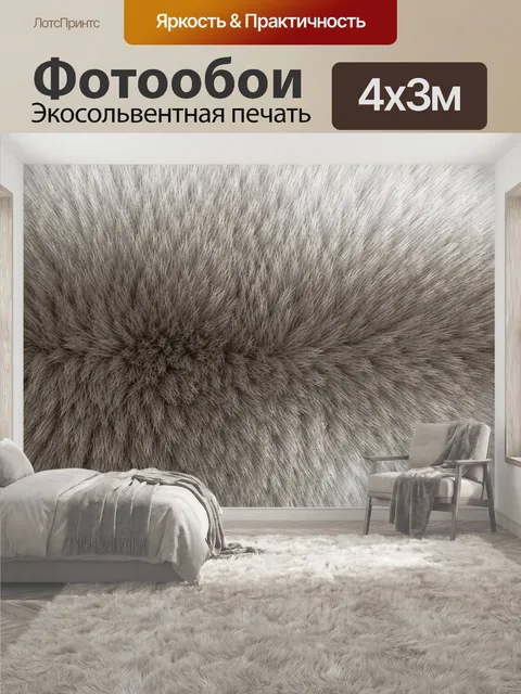400 × 300 см · Экосольвентная печать