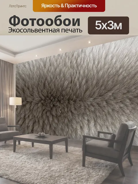 500 × 300 см · Экосольвентная печать