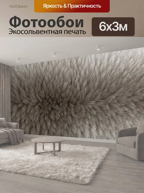 600 × 300 см · Экосольвентная печать