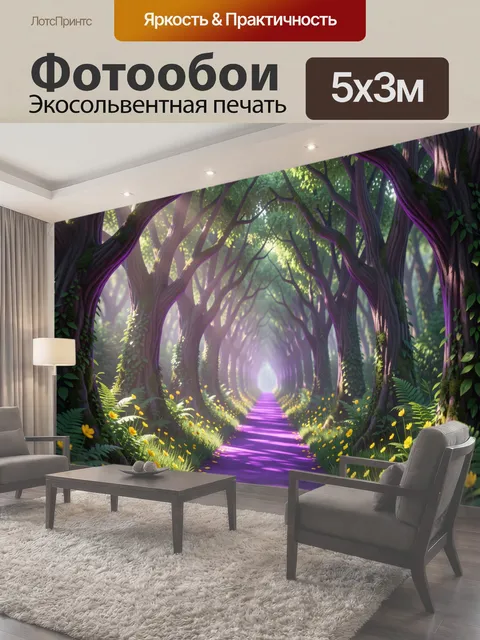 500 × 300 см · Экосольвентная печать