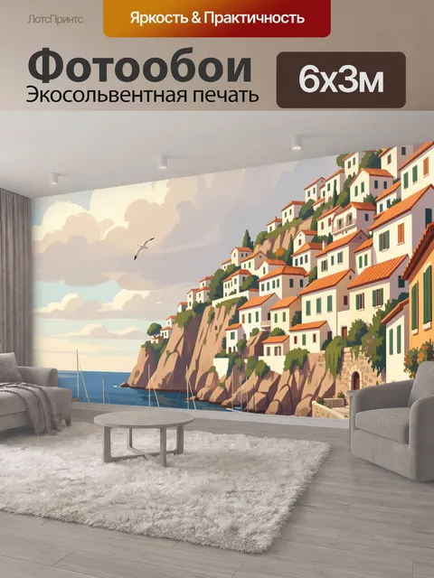 600 × 300 см · Экосольвентная печать