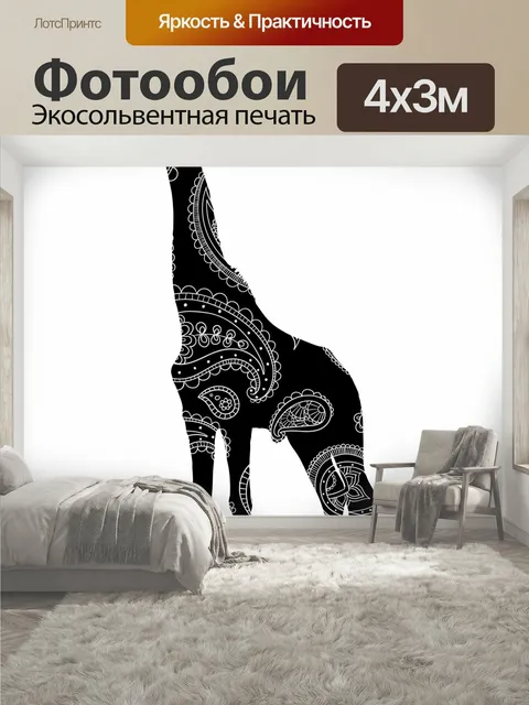 400 × 300 см · Экосольвентная печать
