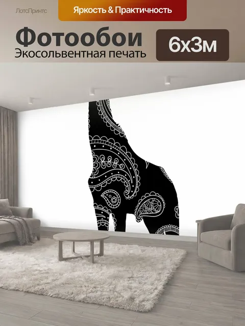 600 × 300 см · Экосольвентная печать