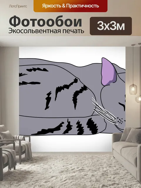 Фотообои Животное, кошка, центр