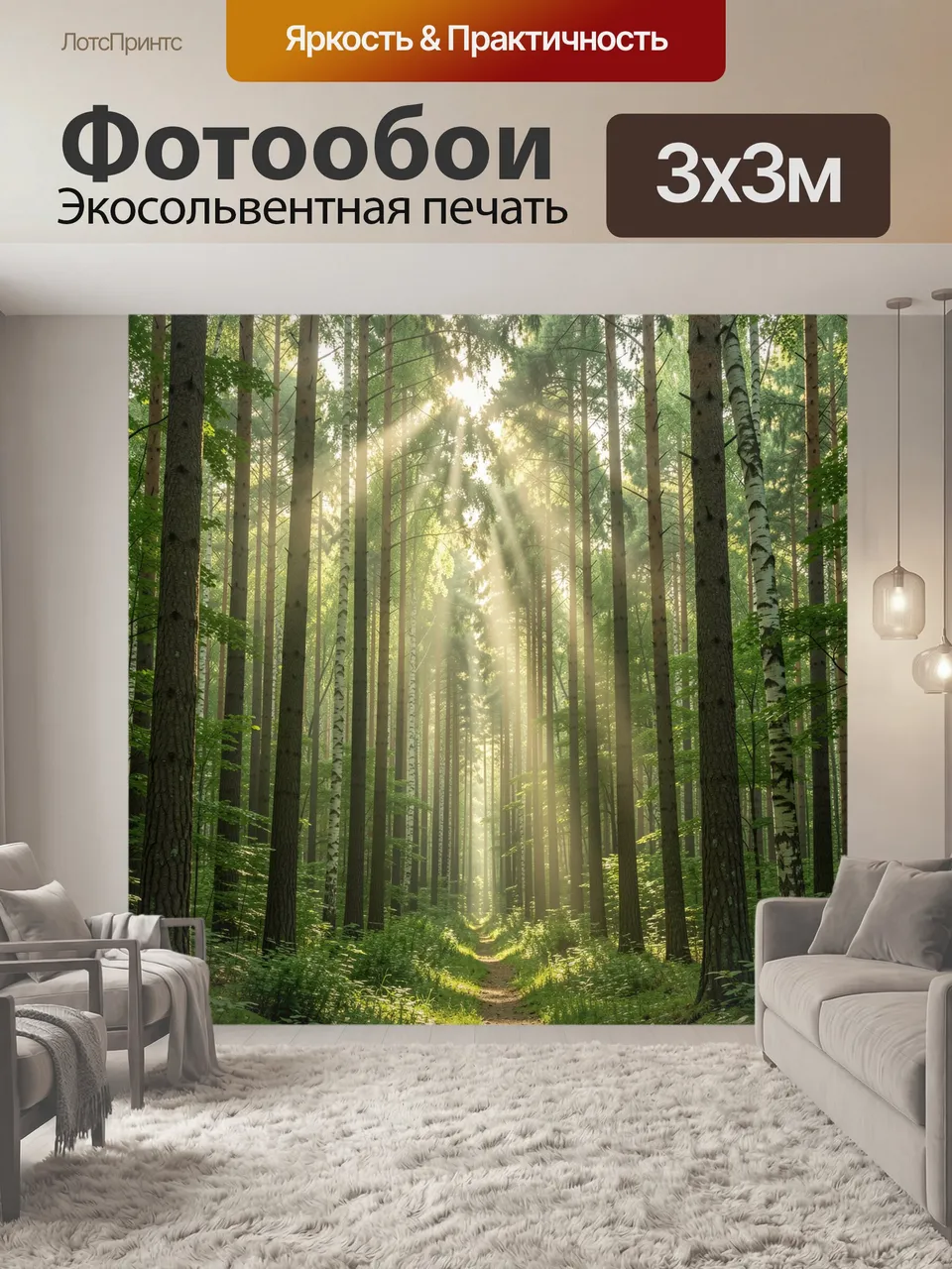 Фотообои Солнечная тропа в лесу. Тихий хвойный лес: высокие деревья, мягкие солнечные лучи сквозь листву, свет…