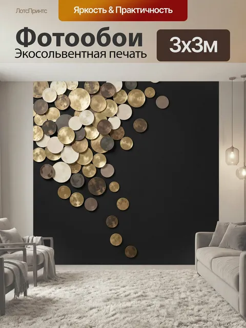 Фотообои Абстрактные золотые круги на черном фоне. Декоративная композиция из множества металлических дисков в золотых…