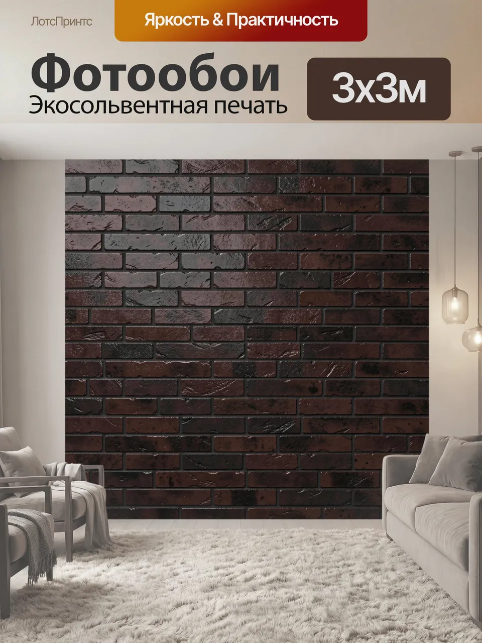 Фотообои Темная кирпичная кладка. Рельефная фактура старинной стены: бордово-коричневые и графитовые прямоугол…