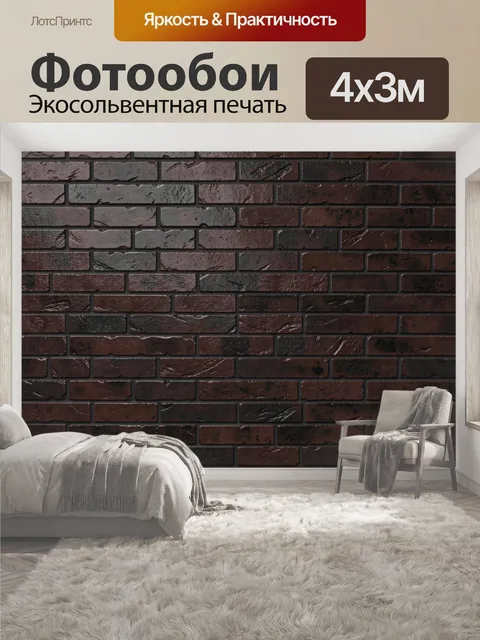 400 × 300 см · Экосольвентная печать