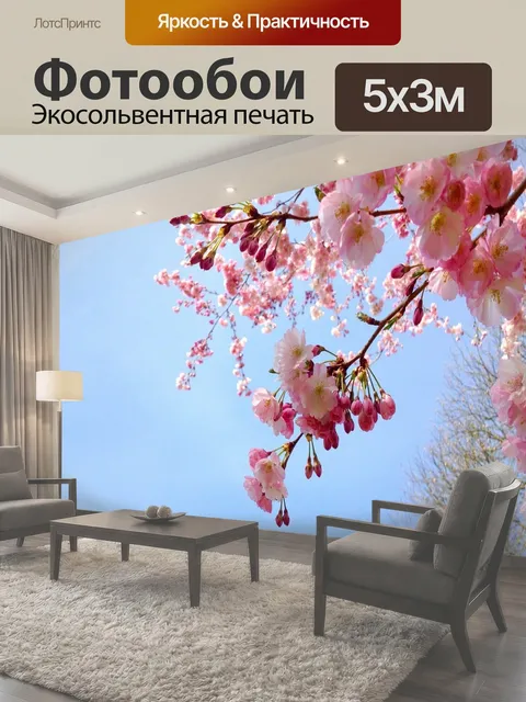 500 × 300 см · Экосольвентная печать