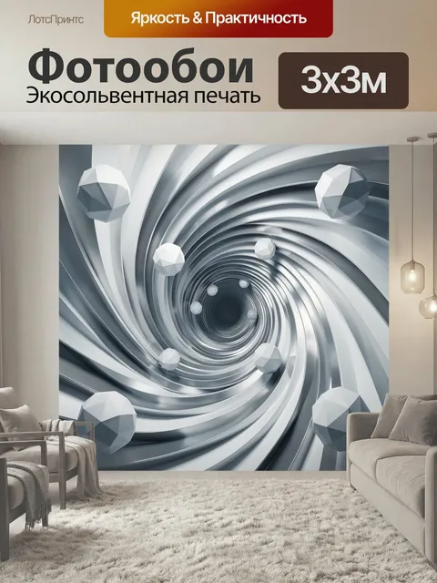 Фотообои Абстрактный серебристый туннель. Футуристическая 3D-композиция с закрученными металлическими лентами и многог…