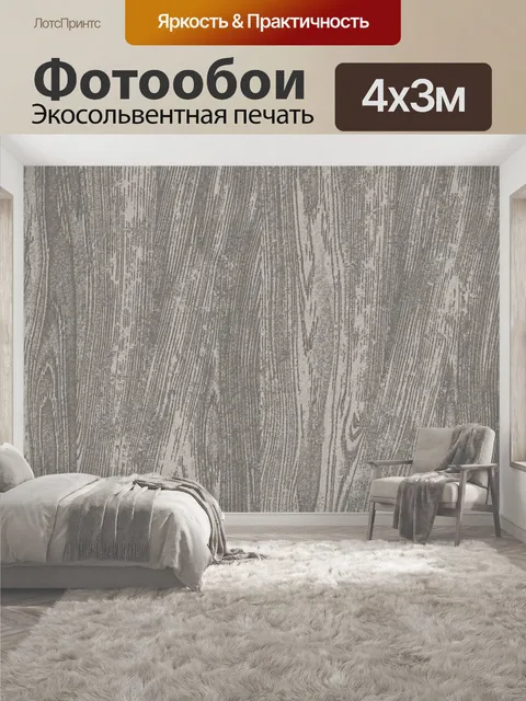 400 × 300 см · Экосольвентная печать