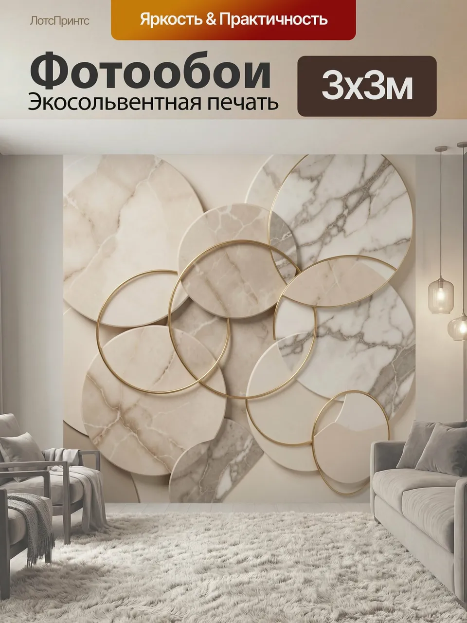 Фотообои Абстрактные мраморные круги с золотом. Элегантная геометрическая композиция из наложенных круглых фор…