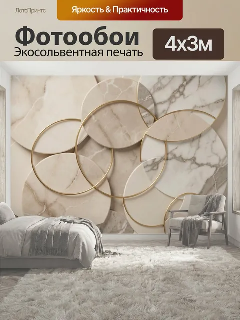 400 × 300 см · Экосольвентная печать