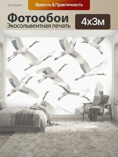 400 × 300 см · Экосольвентная печать